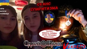 Спиритический сеанс в окопе: Когда Starlink не ловит