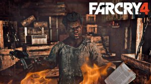 Тихое прохождение игры (FAR CRY 4). Серия №3. ОГНЕННАЯ ВСТРЕЧА С ЛОНГИНОМ!