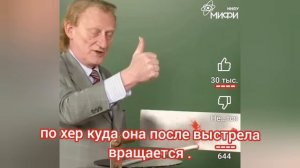 "Наука" кручу-верчу обдурить хочу.
 древних друидов и средневековых алхимиков, современной науки.