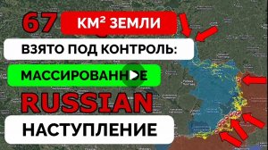 Освободили  Комар,успех у Торецка,продвижение в Сумской области.