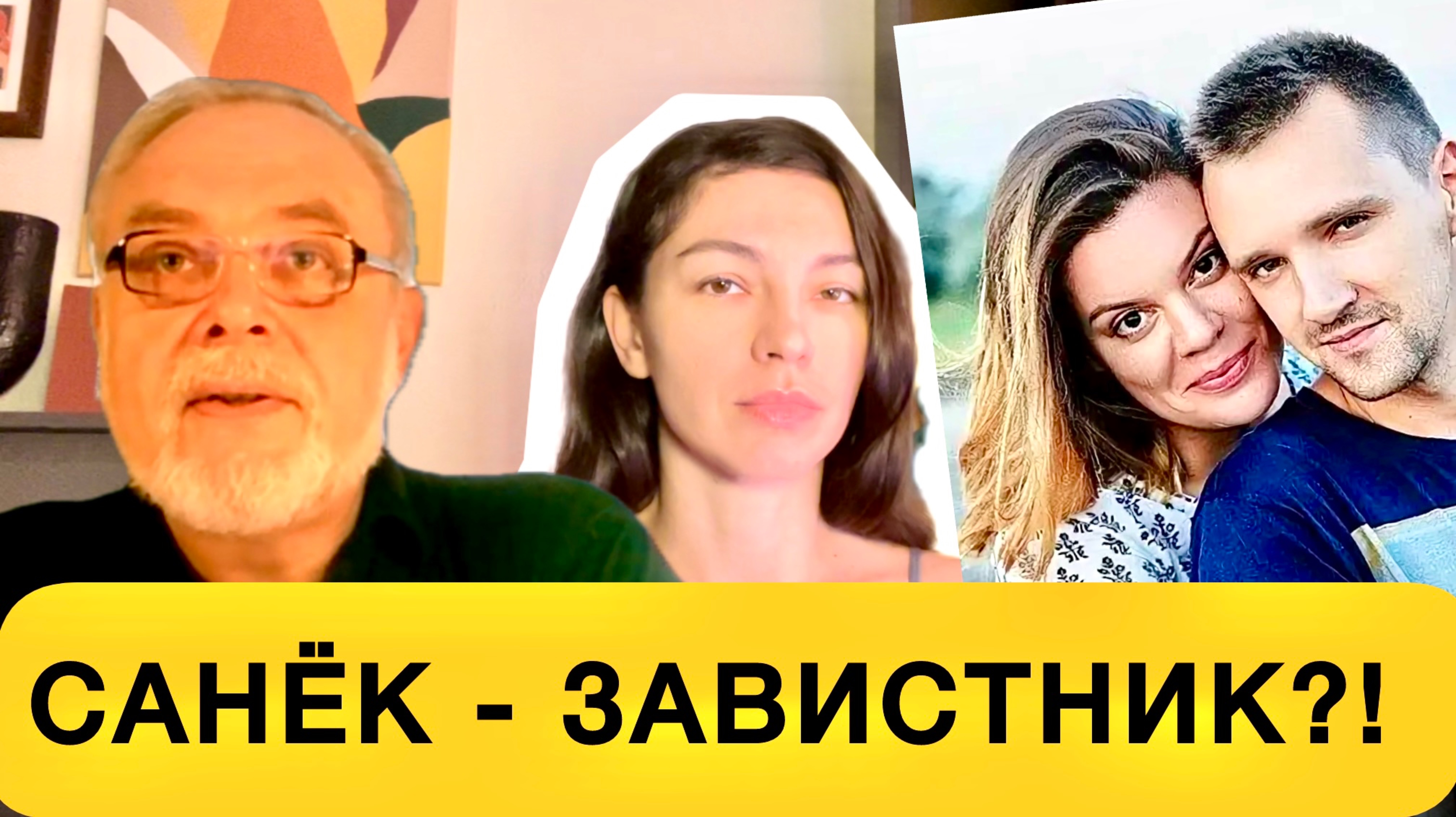 ПСИХОЛОГ ПРО ОТНОШЕНИЯ ВЕРЫ ПОЛОЗКОВОЙ / АБЬЮЗ В ОТНОШЕНИЯХ / ИНФАНТИЛИЗМ / ОТНОШЕНИЯ С  НАРЦИССОМ