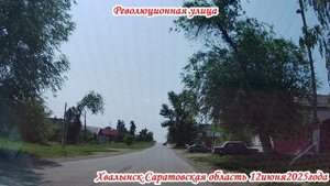 По улицам Хвалынска Саратовская область 12 июня 2025 года