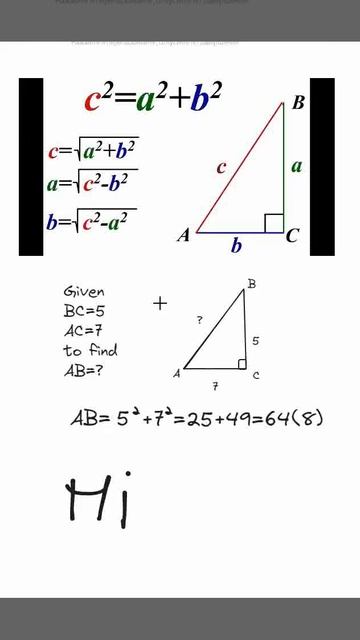 the Pythagorean theorem #2024 #math #mathematics #maths #mathsforbeginner смотреть онлайн
