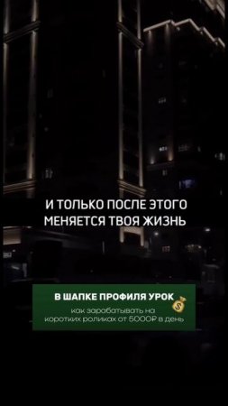 План твоего развития.