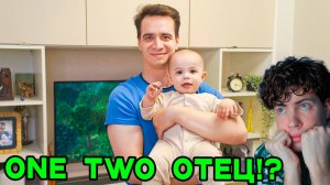 OneTwo КОРОЧЕ ГОВОРЯ, Я СТАЛ ПАПОЙ ВанТу Реакция