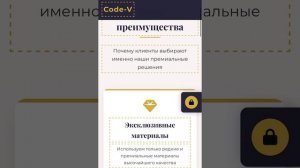 Code-V