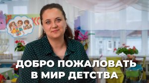 Воспитатель о родителях и детях, сложностях и радостях работы | Подкаст ВКадре
