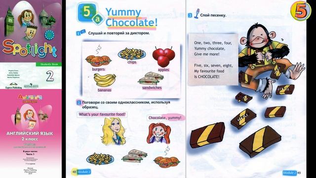 Spotlight 2. Pages 48-49. Английский в фокусе. 2 класс. Страницы 48-49. Yummy Chocolate! смотреть онлайн