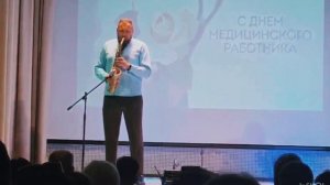 День медицинского работник