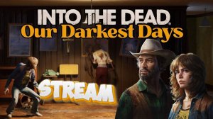 Выживание против зомби Into the Dead our darkest days