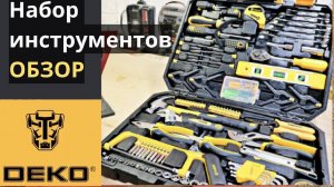 Обзор набора инструментов DEKO 228 предметов – качество, отзывы и возможности
