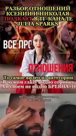 КОГДА В ЧУЖОМ ГЛАЗУ ВИДНО СОРИНКА, А В СВОЕМ НЕ ВИДНО БРЕВНА#чтопосмотреть#ксениябородина#психолог
