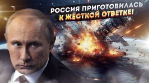 «Черный день» Пентагона: Россия готова устроить спутниковый Армагеддон