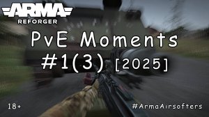 ARMA Reforger - PvE моменты #1 (3) - Бронещит [2025]