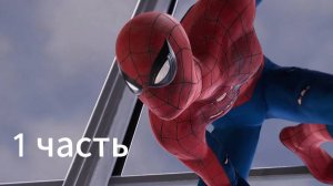 человек паук:прохождение