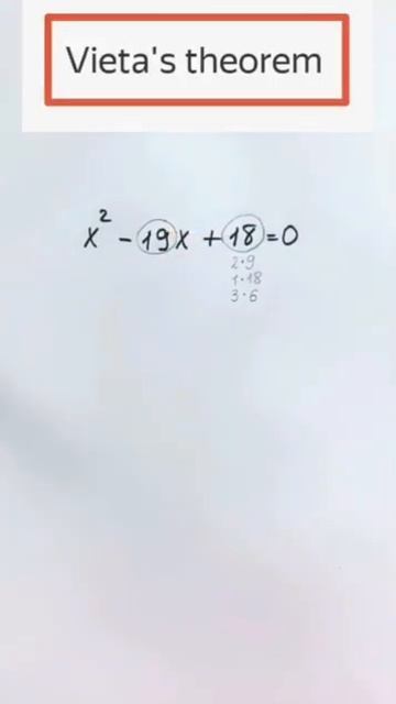 Vieta's theorem #2024 #math #mathematics #maths #mathsforbeginners смотреть онлайн