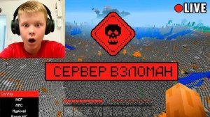 КАК ВЗЛОМАТЬ ЛЮБОЙ СЕРВЕР В МАЙНКРАФТЕ