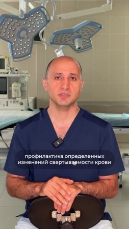 НУЖНО ЛИ ОТКЛАДЫВАТЬ ОПЕРАЦИЮ У ВАС, ЕСЛИ ДАТА ОПЕРАЦИИ ПОПАДАЕТ В МЕНСТРУАЦИЮ? Доктор Карапетян