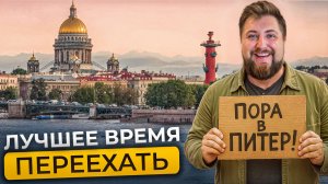 Без доплаты — меняем квартиру в регионе на Петербург | Про Питер