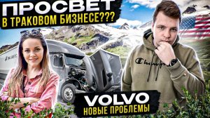 43 Неожиданная встреча с подписчиком ПОПЕРЛА РАБОТА Штат Орегон ОБЗОР КЕНВОРД Двое в Дальнобое