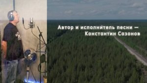 «Городу детства посвящается» 
Константин Сазонов о Печоре.