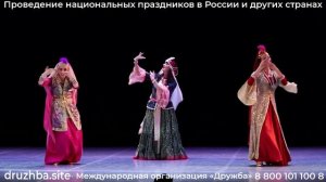 Ансамбль Катерины. "Персия - страна чудес".