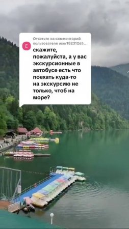 Путешествия по Абхазии озеро Рица