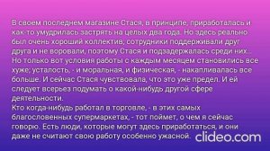 В ОДНУ РЕКУ НЕ ВОЙДЕШЬ ДВАЖДЫ… Глава 1. Новая работа. (2)