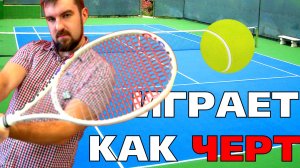 💚ТЕННИС - СОПЕРНИК ИГРАЕТ КАК ЧЕРТ! РЕЖЕТ И ПЕРЕКИДЫВАЕТ. КАК ЕГО ОБЫГРАТЬ НА КОРТЕ?