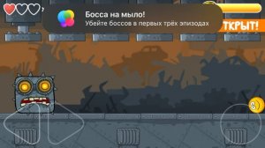 Прохожу босса в красном шарике локация мрачная фабрика 9 часть