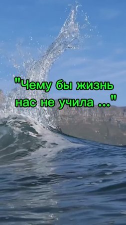 Чему бы жизнь нас не учила ... Фёдор Тютчев. 1870 год.