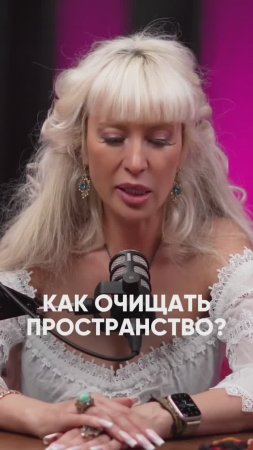 Как очищать пространство #милаабрамович #защитнаямагия #эзотерика #оберег #магия