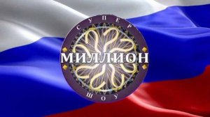 "СуперМиллион шоу" с Романом Донченко (12.06.2025). Часть 1