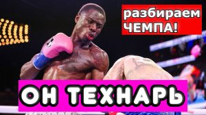 Ричардсон Хитчинс НОВЫЙ ТЕХНАНЬ В БОКСЕ. Разбираем бой с Камбососом. ЧТО ПОКАЗАЛ? #портретбойца