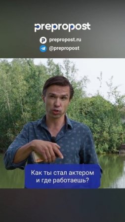 Как я стал актёром и нашёл свою первую работу в кино и театре