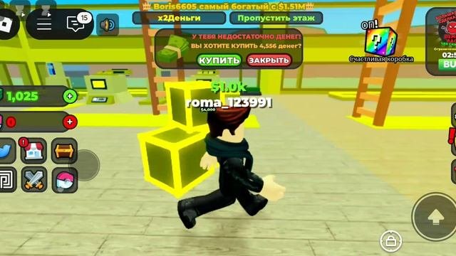 Roblox