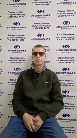 Отзыв о лазерной коррекции зрения в клинике "Зрение Воронеж", 88001009876