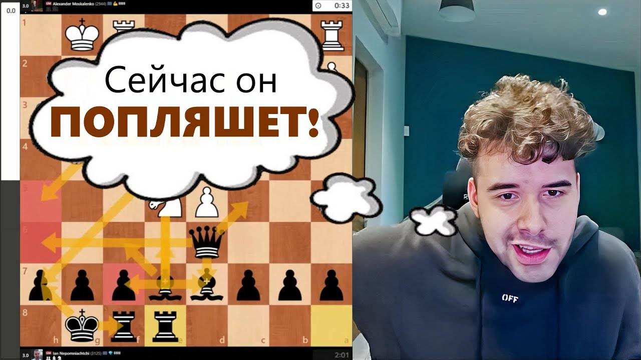 Сушит СУХАРИ! Александр Москаленко - Ян Непомнящий 10.06.2025