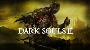 Dark Souls 3: Классика Жанра