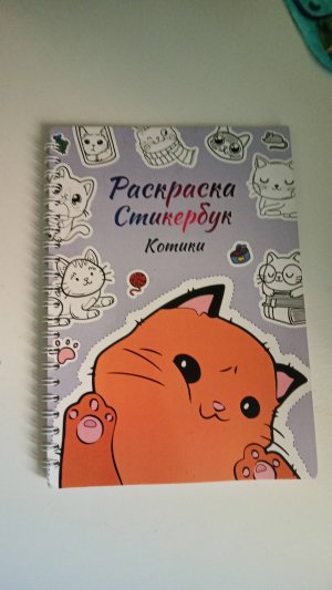 Раскрашиваю стикеры.