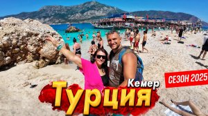 ТУРЦИЯ 2025 - ЭКСКУРСИИ ИЗ КЕМЕРА! ОСТРОВ СУЛУАДА. НА КВАДРОЦИКЛАХ В КАНЬОН! ВСЕ ЦЕНЫ НА ОТДЫХ И ЕДУ