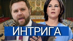 15 июня. БУНТ! Анналена Бербок – Никто не ожидал глобального отторжения!