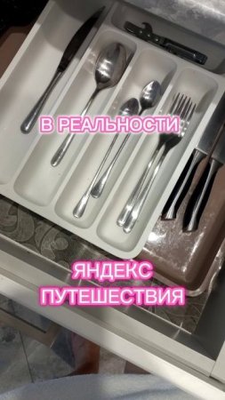 4 горизонта: яндекс путешествия