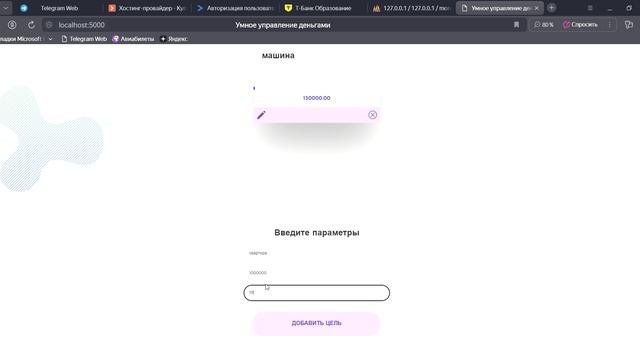 Дипломный проект Малкова Л.К.