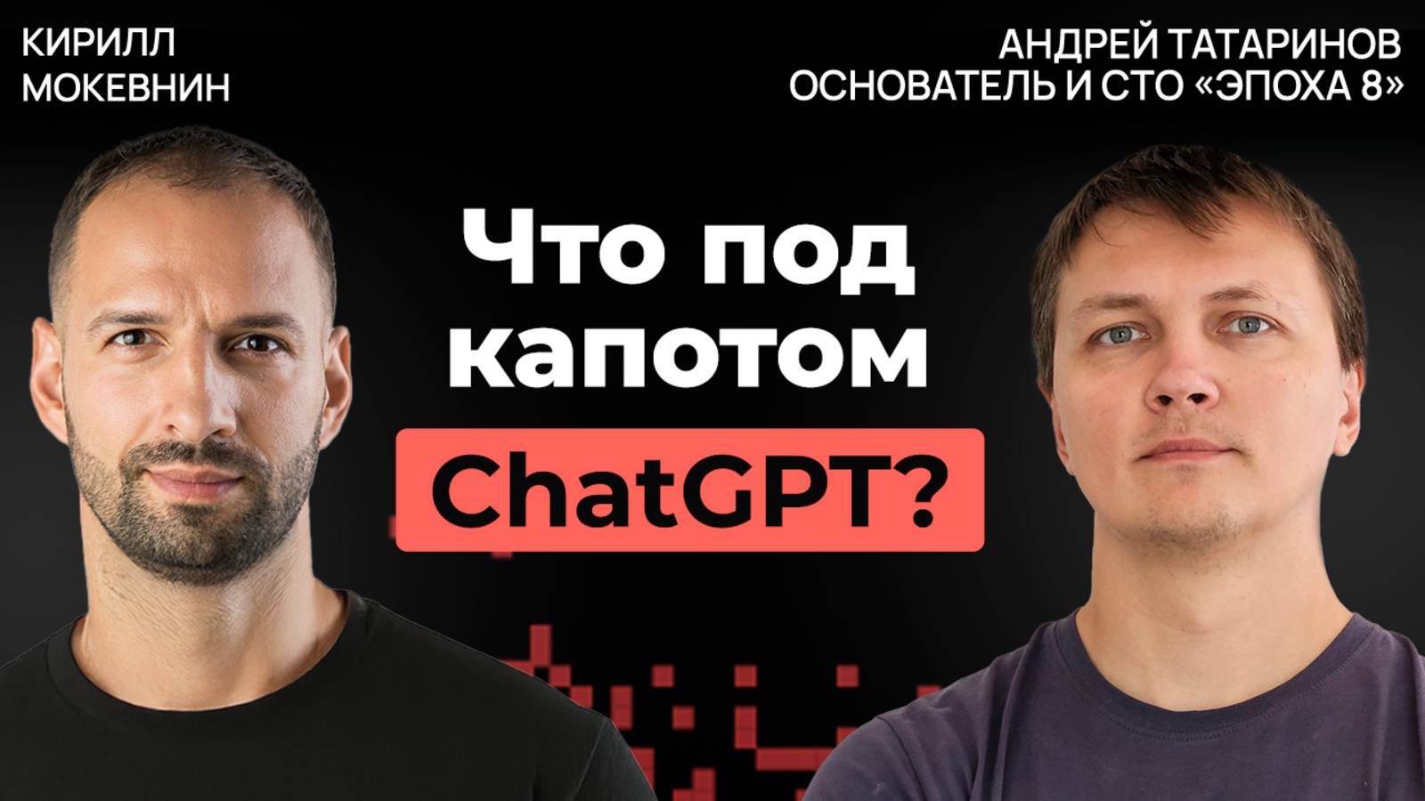Почему искусственный интеллект не работает без настоящего инженера | Андрей Татаринов #48