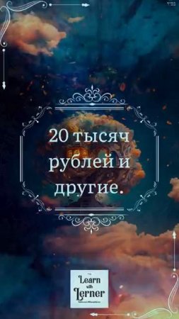 Цдака-Пожертвование пойдет вам в заслугу. Июнь.