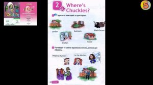 Spotlight 2. Страница 30. Unit 2a. Английский язык. 2 класс. Упражнение 1. Слушай  и повторяй.