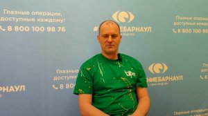 Отзыв о лазерной коррекции зрения в клинике "Зрение Барнаул", 88001009876