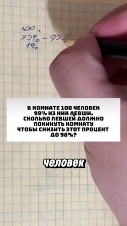 Левши vs правши