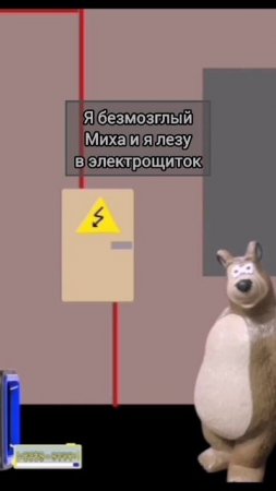 МихоМем